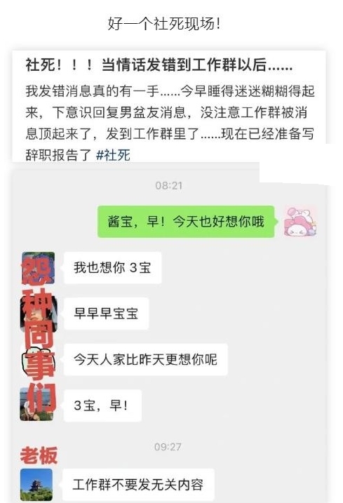 好一个社死现场