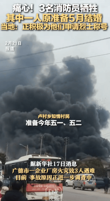 “太痛心了！” 近日，广德市的消防员们接到了厂房起火的紧急任务。谁能想到，这场看