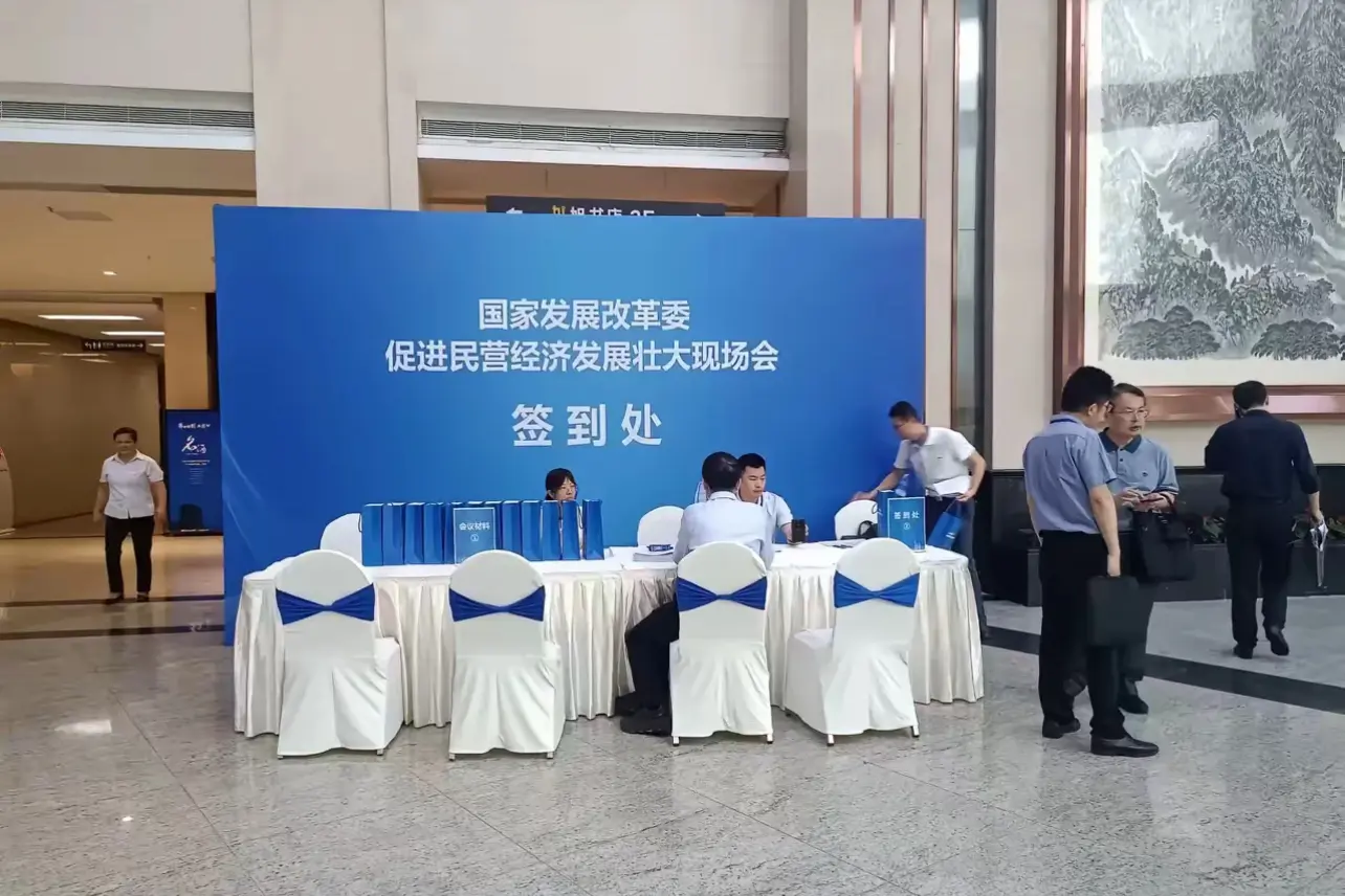 国家发改委辛苦了，到处在开这样的会！

