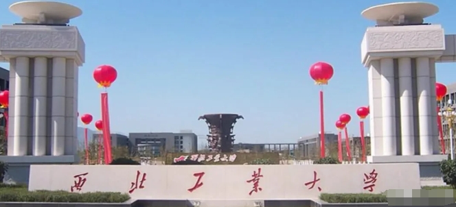 作为一个曾经复读一年上岸西工大的过来人，真心建议不要复读(我们当时是估分报志愿，