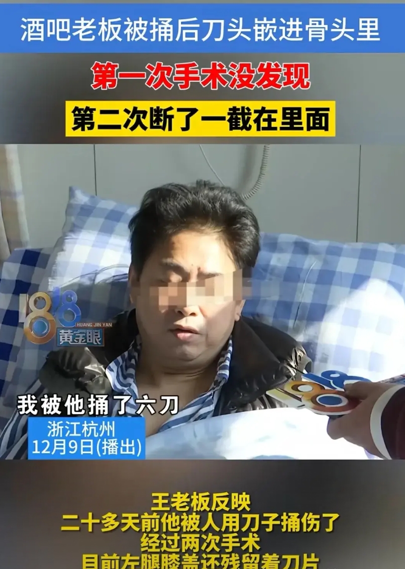 浙江杭州，有人想跟男子做朋友，男子拒绝了，结果男子被那个人捅了六刀，男子被送到医