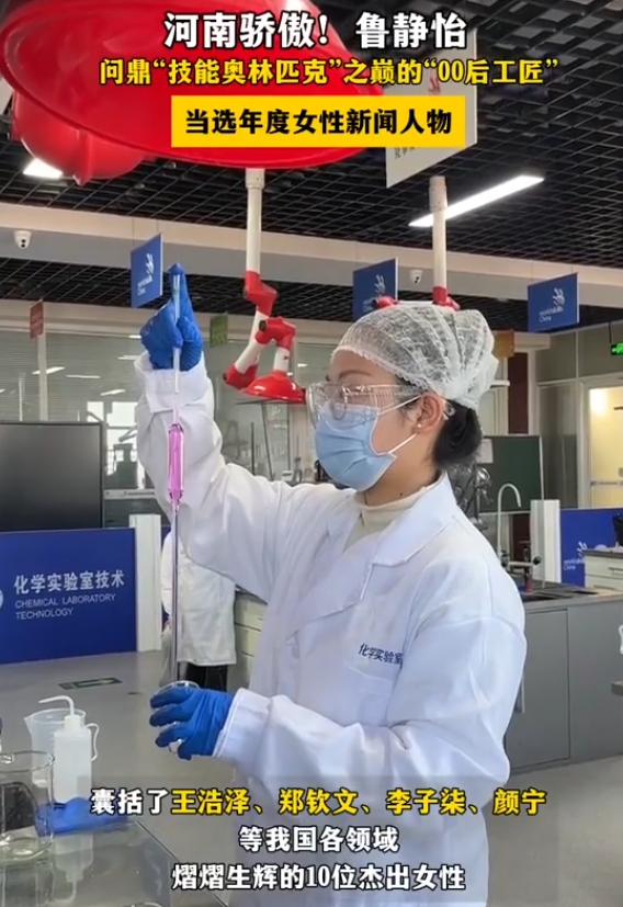 近日，《中国妇女报》推出2024年度女性十大新闻人物囊括了王浩泽、郑钦文、李子柒