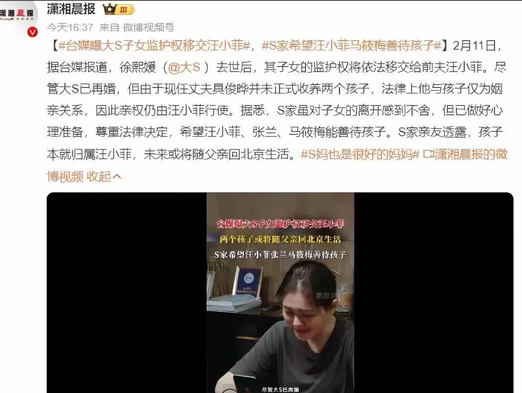马晓梅接盘——汪小菲接回一双子女

上回我就表达了，马晓梅没有急着生自己的孩子，