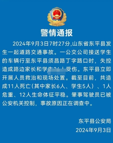看了山东东平学校门口出车祸这事，
让我下定决心，以后送孩子上学，
一定不早到，不