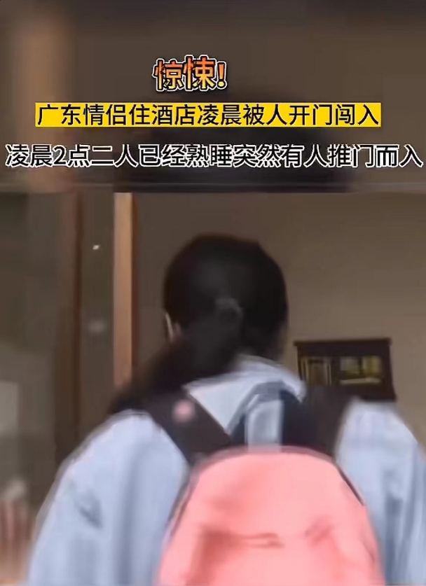 广东深圳，一对情侣入住酒店后，两人在房间里一番激情过后，两人精疲力竭裸身相拥而睡