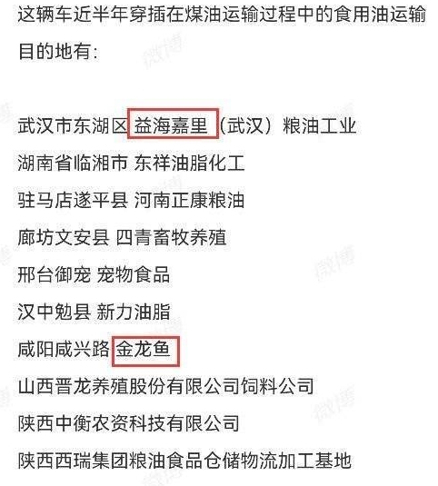 一波由酝酿着巨大阴谋的境外势力主导的油罐车事件，在互联网上发酵，然后境外势力就这