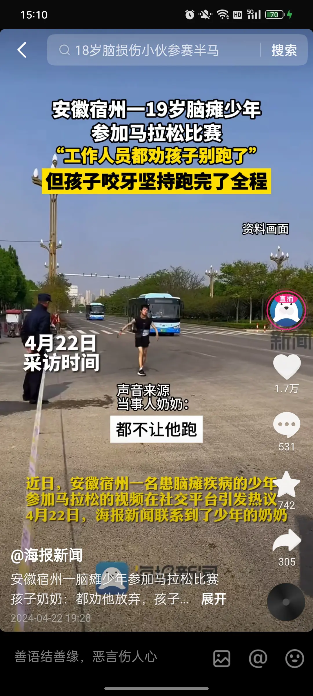 他跑的是一种精神，奖牌受之无愧。
