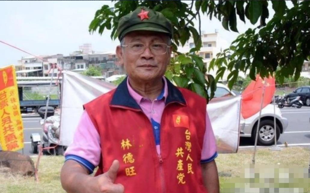 台湾赖清德刚下令要针对统派，台湾共产党主席林德旺就收到法院传票

台湾地区领导人