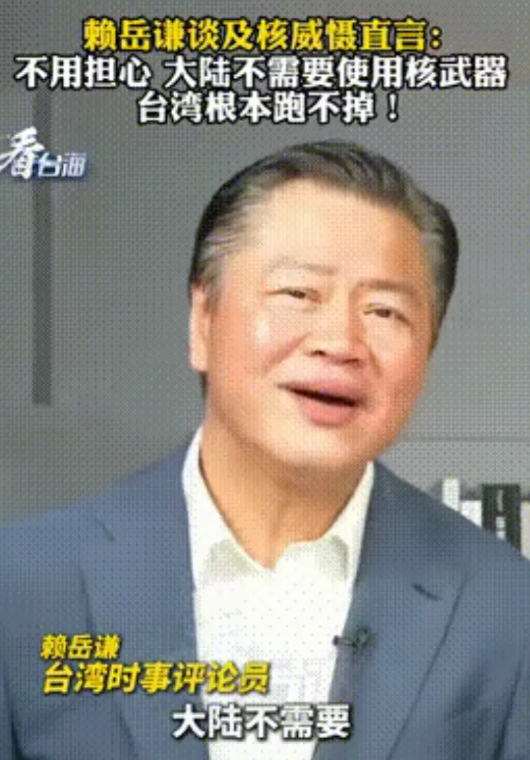 台湾担忧会遭受核打击？台名嘴坦言无需担心，大陆没必要，台湾也逃不掉！

台湾说到