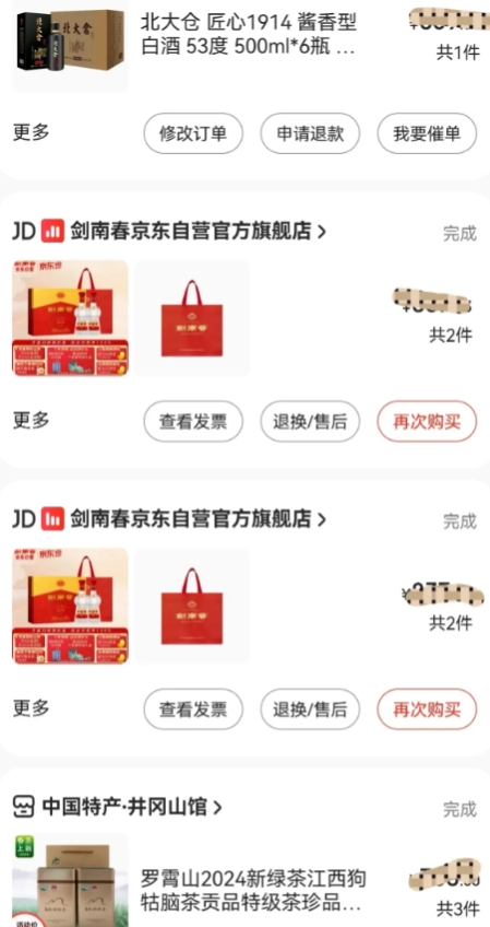 今年618期间花了近四千大洋。

买了口粮茶（六小盒）、口粮酒两箱（放放再喝）和