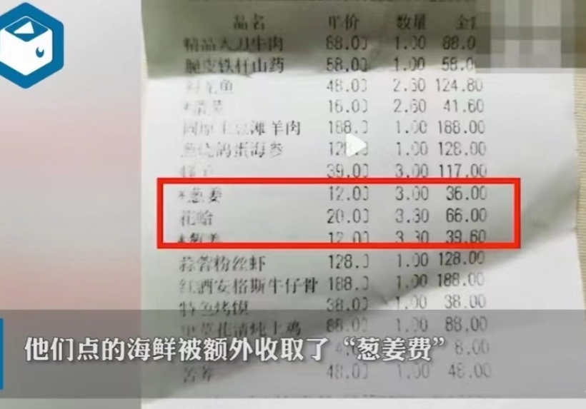 宁夏，银川。李先生和朋友去吃饭点了两道海鲜，付钱后没仔细看就回家了。第二天酒醒，