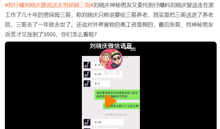 又曝刘晓庆的新料？别曝了，网友夸累了