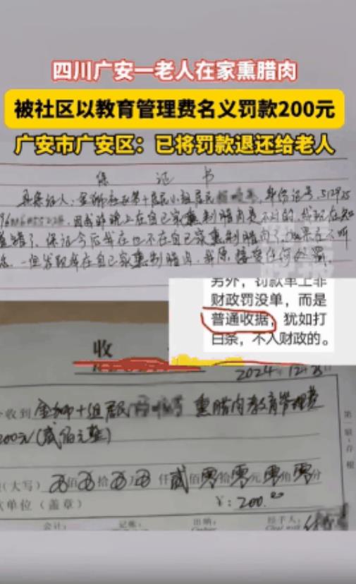 权利不能滥用！四川广安，一村民在自家后院露天熏制腊肉，结果把社区工作人员引来了，