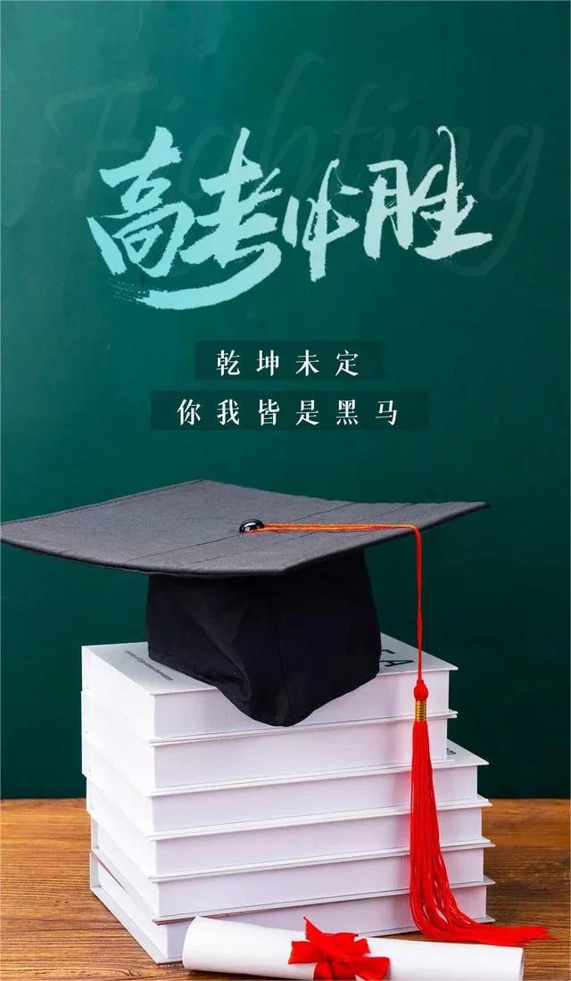 首先，高考的结束并不代表高中生的解放，
高考完后，有条件的全家出去旅游放松下心情