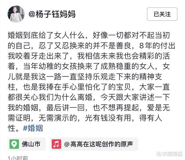 网红杨子钰遭爸爸暴力抢夺，现场哭喊：别打我妈妈，曝详细过程（杨子轩网红个人资料介绍及图片）-第3张图片-九妖电影