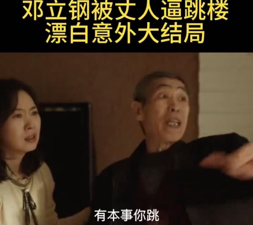 连警察都治不了的人，就让他走进婚姻让老丈人来治他！