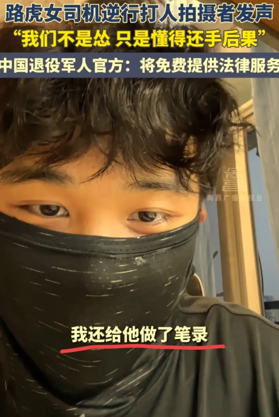 有证人站出来了：“我们不怂…”
那个拍下“路虎女司机”逆行还打人事件的人发了个视