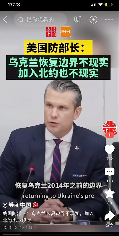 美梦被敲碎了！泽连斯基这次从华盛顿回国的成果不算太好，因为他带回来的其实是美国的