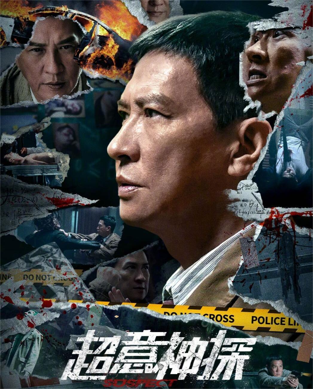 张家辉出演癫疯神探《超意神探》来袭