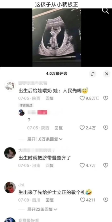 这孩子从小就板正