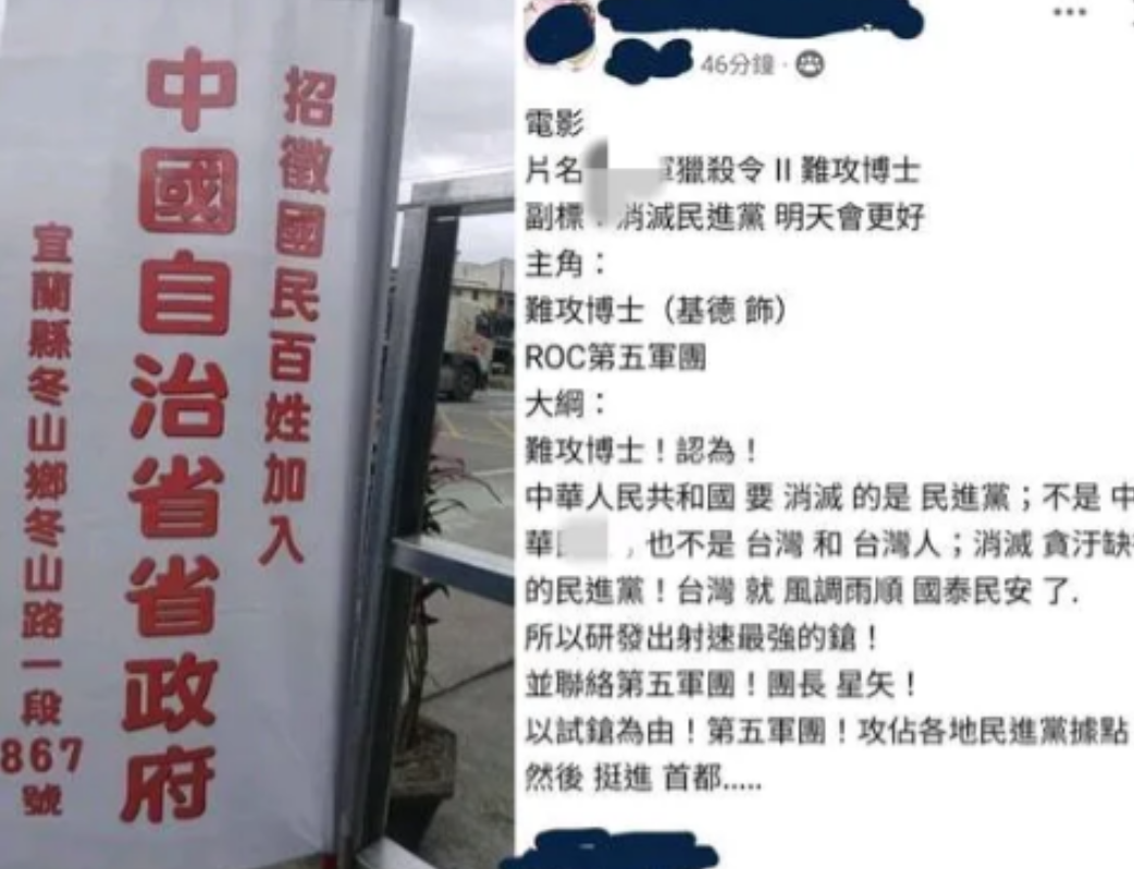 台湾百姓打出自治省旗号，不再为台当局卖命了！