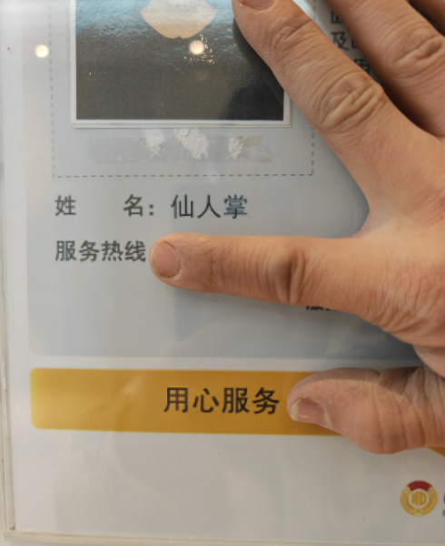 看名字就不好惹