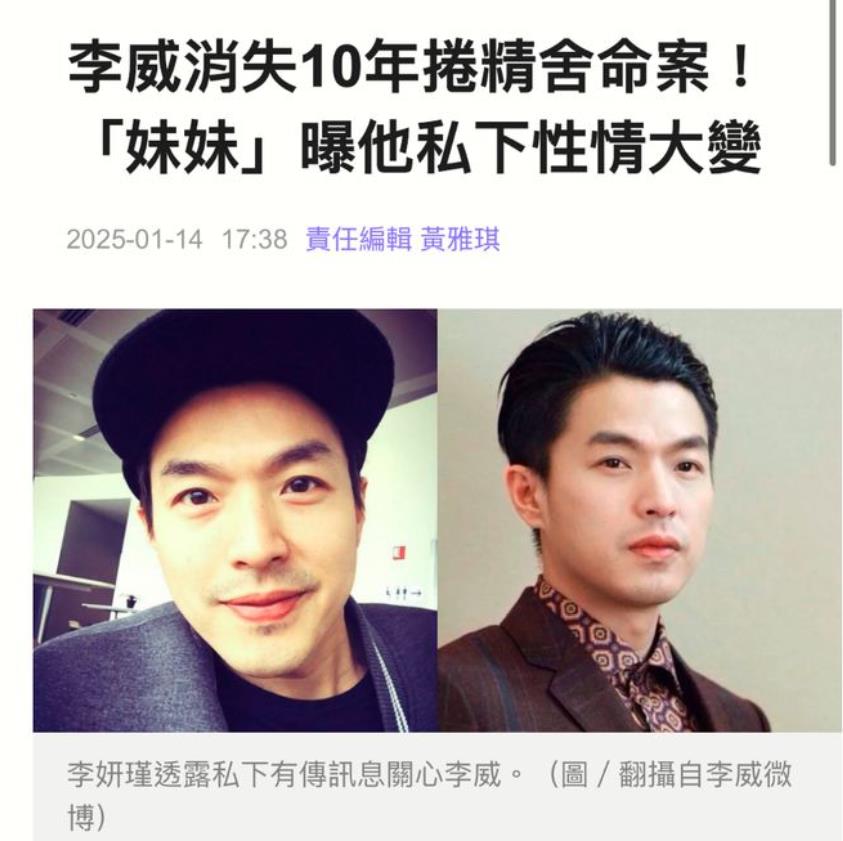 大明星李威卷入的“杀人案”，又有了新发现！

杀害蔡姓女子的是一位知名作家，名叫