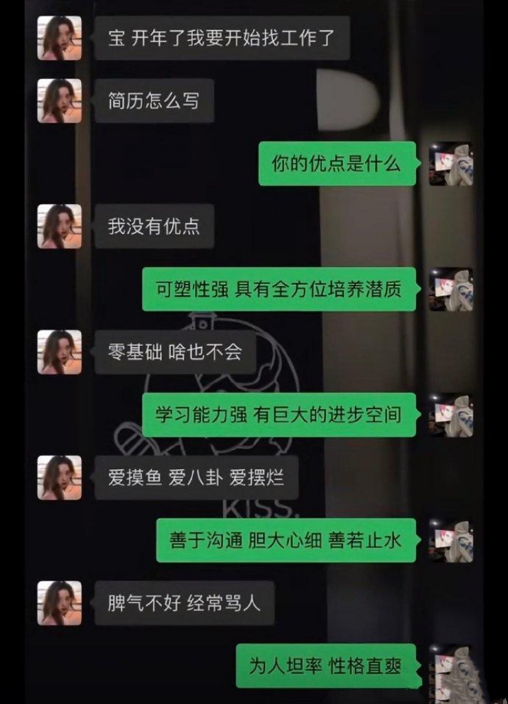 你的优点是什么
