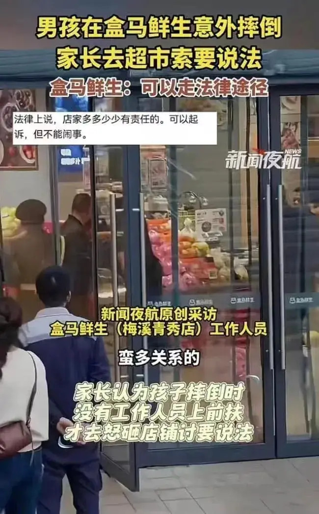 小孩在盒马超市狂奔时，摔倒，出现短暂昏厥。但是孩子的妈妈认为，孩子摔倒时，工作人