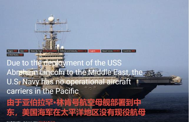 到底咋了？大批美舰疯狂奔赴中东，正紧急等待行动指令！
最近，美国媒体报道说大批美