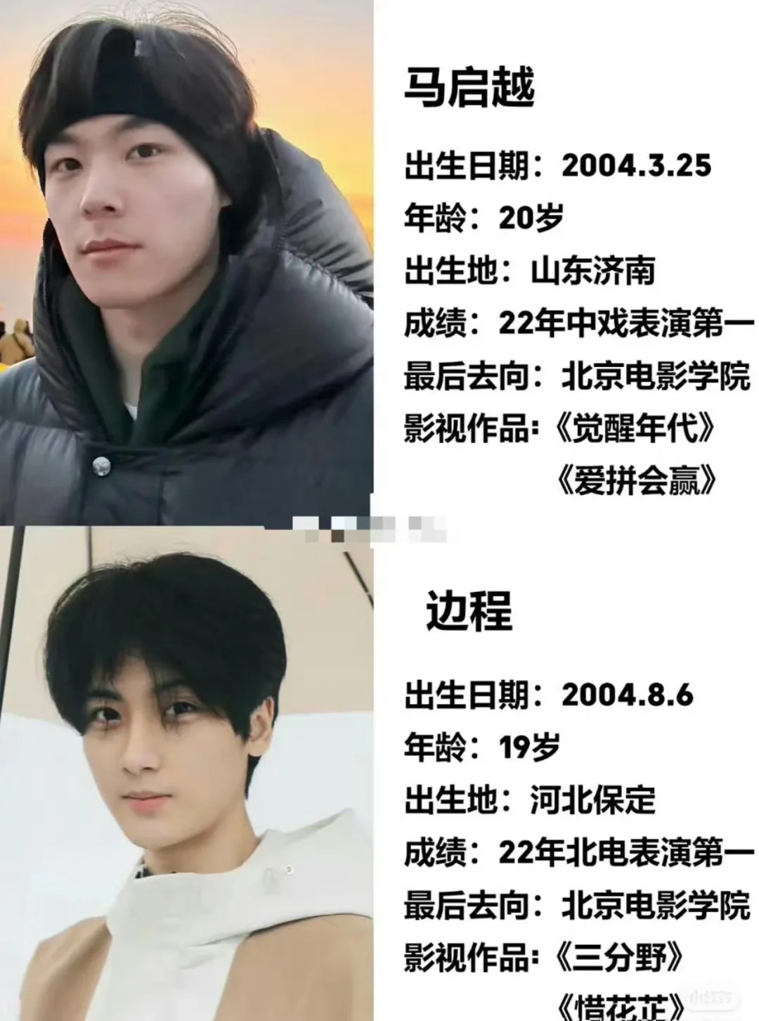 10年来，中戏北影学霸，排第一都是谁