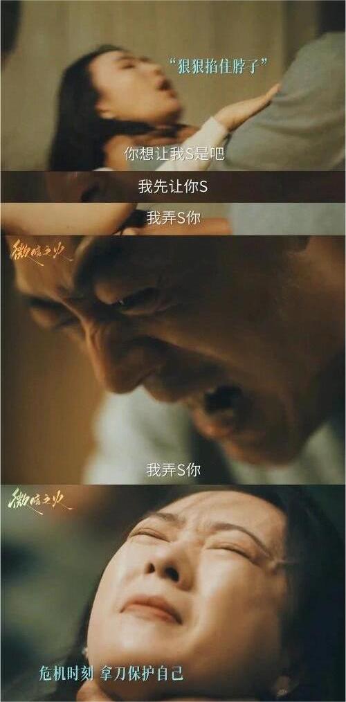 微暗之火：示弱只是他们惯用套路