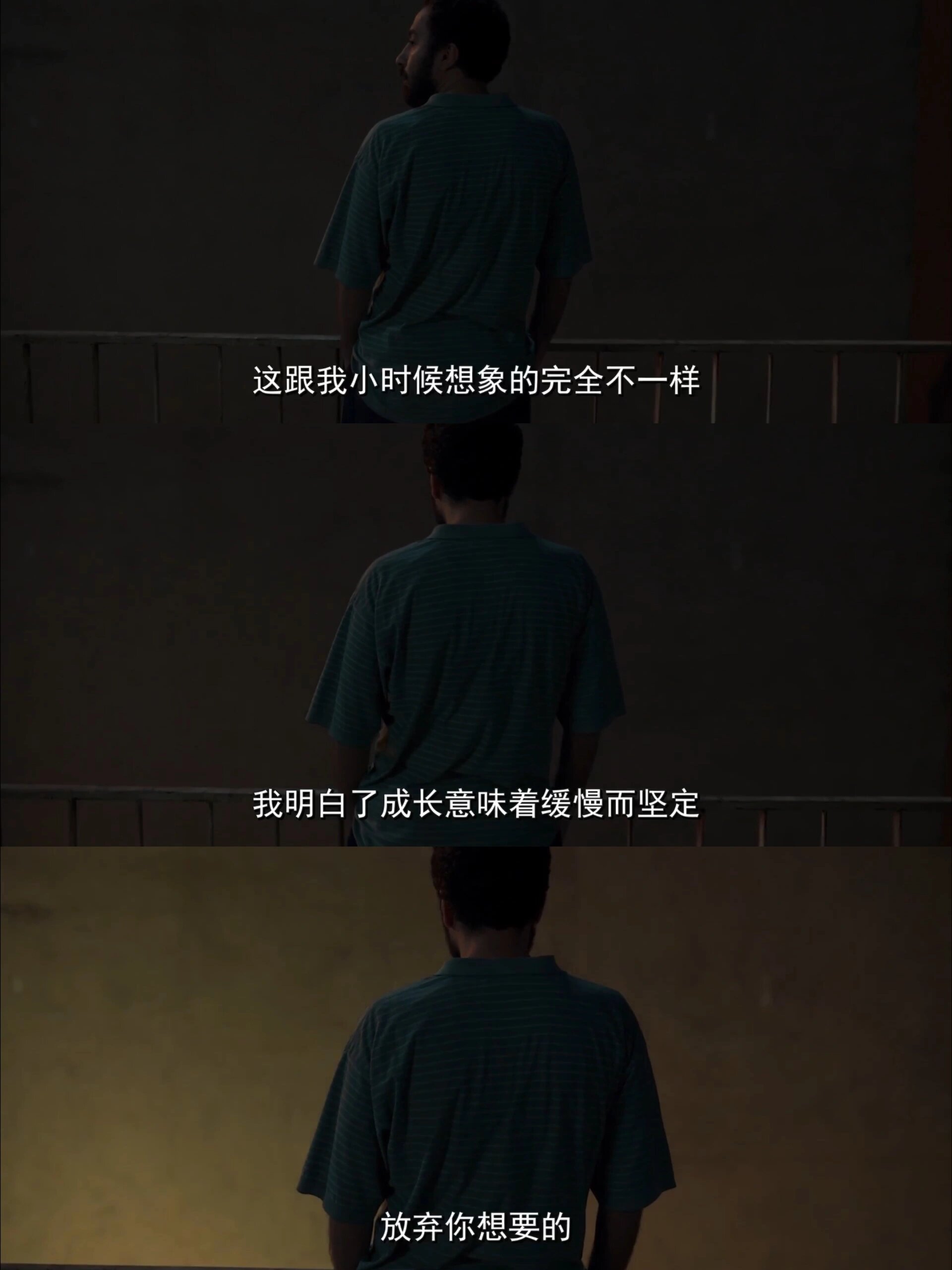认知和勇气是对抗束缚的力量