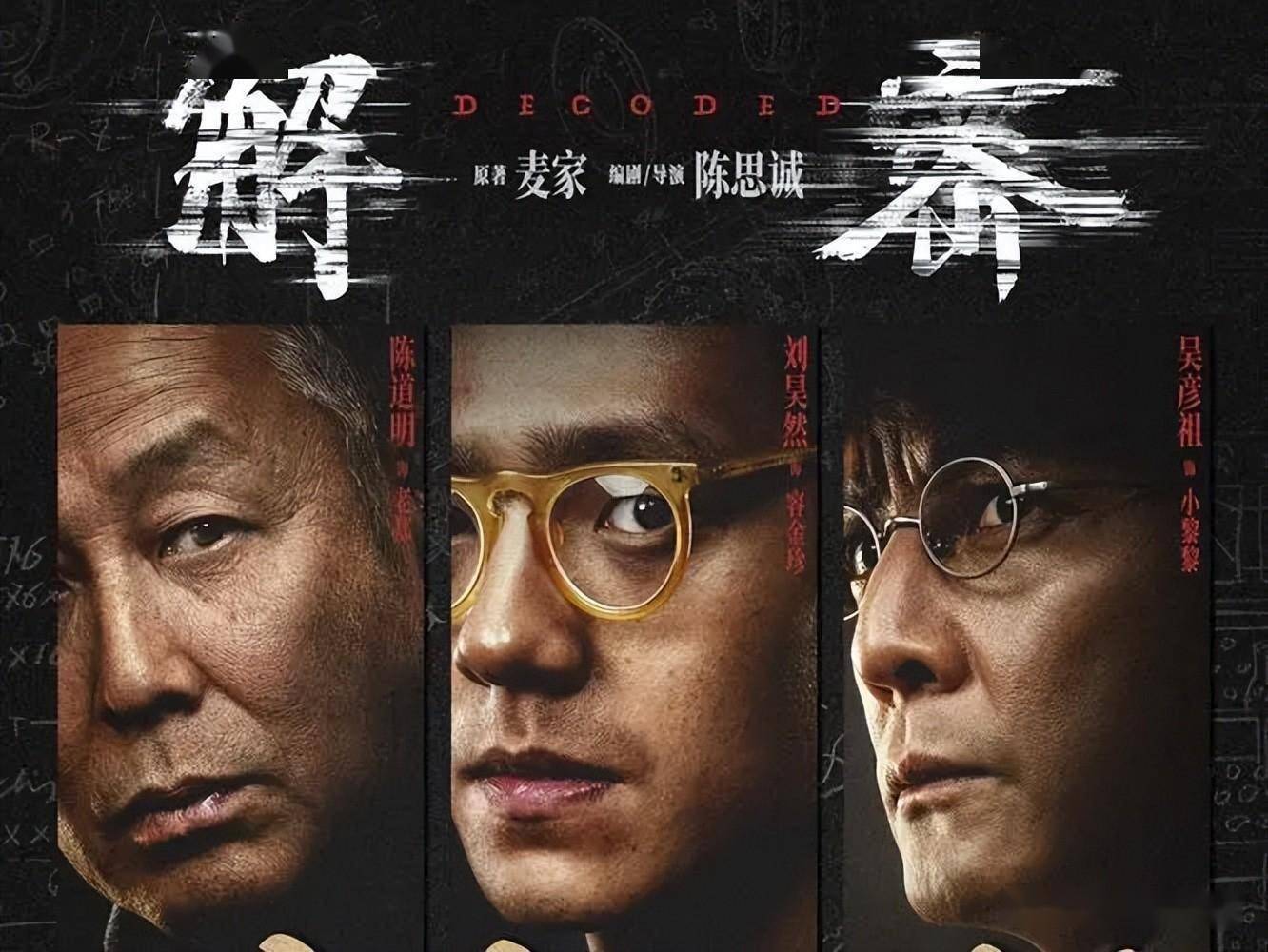 解密真的好看吗？