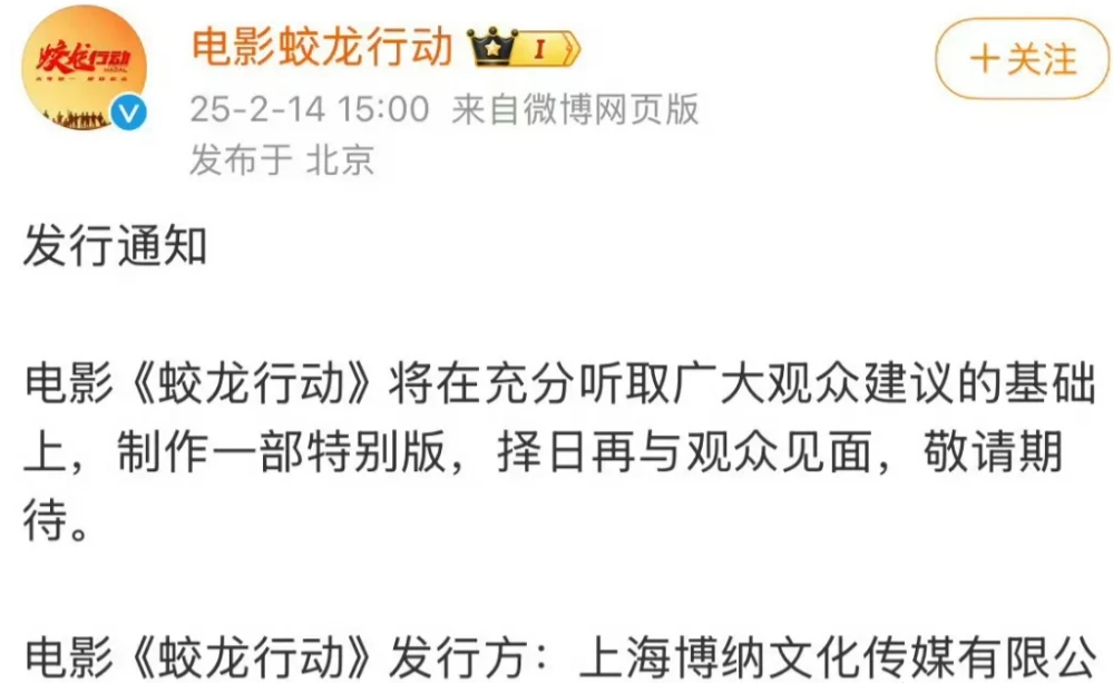 《蛟龙行动》官宣撤档后，有网友发现，它居然重新备案了，这操作着实没想到。一部电影