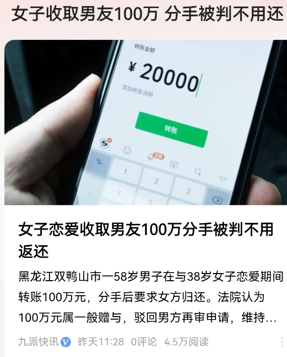黑龙江双鸭山，男子和小自己20岁的女子谈恋爱，期间女子觉得俩人年龄相差太大想要分