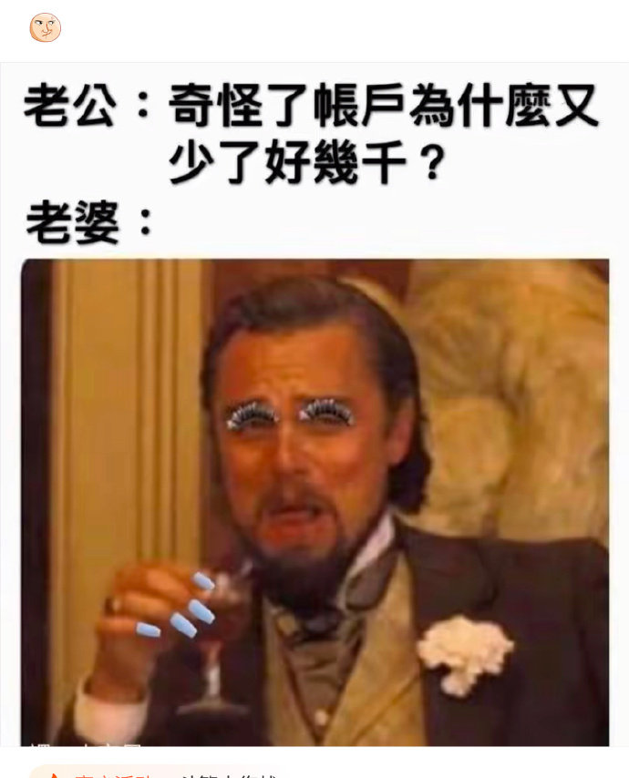 老公：奇怪了账户为什么又少了好几千？
