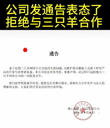 三只羊这次算完了，商家终止合作了
被辛巴这么一折腾，拿出来一个亿赔偿消费者！又爆