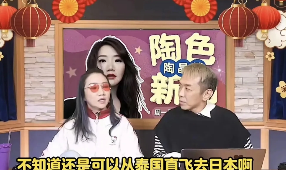 台湾这些女艺人，没有几个屁股是正的，脑袋是明的！今天看到许久没有消息的陶晶莹，居
