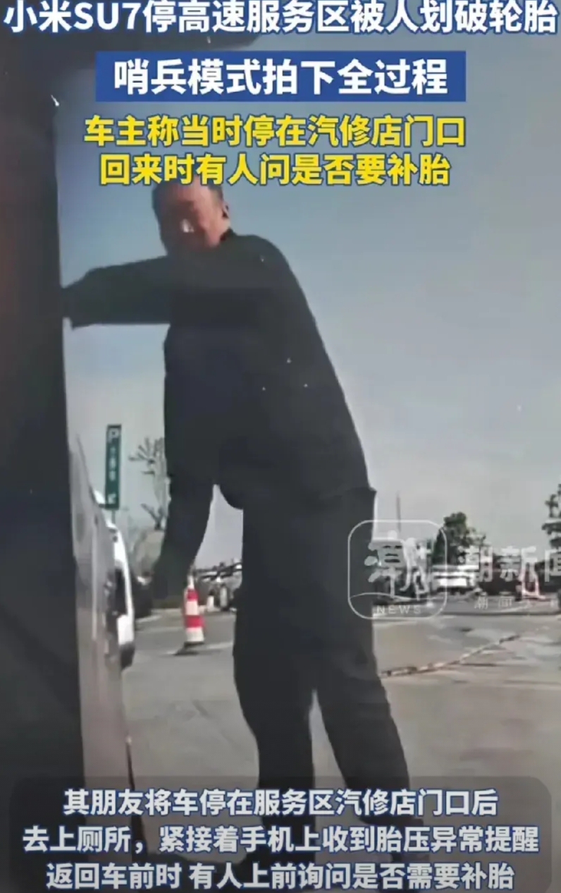 割破小米车胎的王某，胆子为啥这么大？无非3个原因：

1、这事以前就干过，只不过