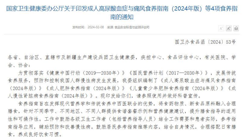 中听丨官方出减肥教程，是对“减肥饮食霸凌”的拨乱反正