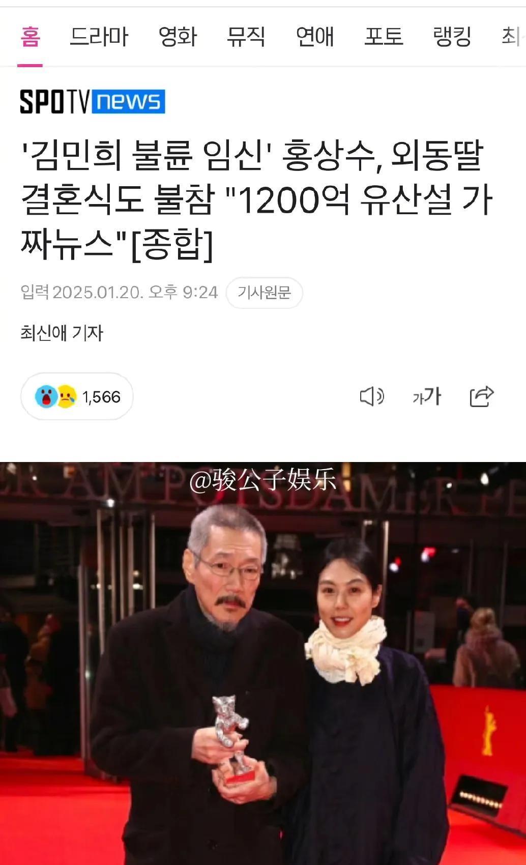 #洪尚秀未出席女儿婚礼# 据SPOTV新闻透露，与金敏喜有着9年婚外情的导演洪尚