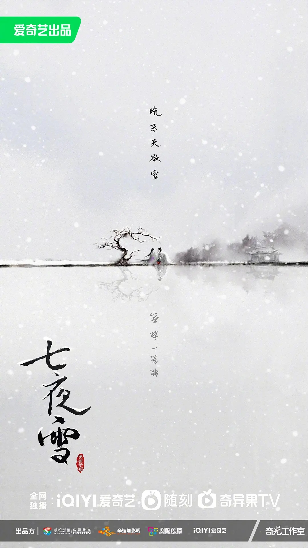 又一部宝藏古装剧，神仙选角