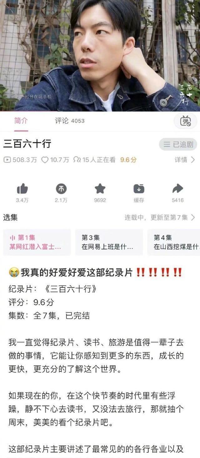 不愧是网友推荐的高分纪录片！
最近这部纪录片热度爆棚，真心名不虚传！它不仅带我们