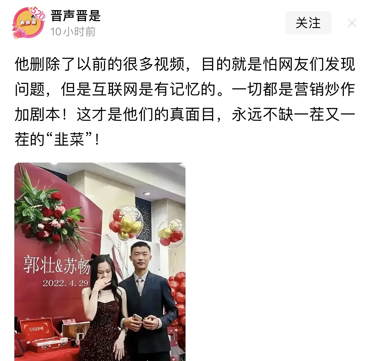 郭有才人设崩塌了！！
