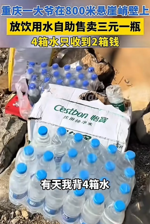 重庆，一男子和好友结伴爬龙脊山，为了减轻负担，男子只带了一瓶水，没曾想半路却渴不