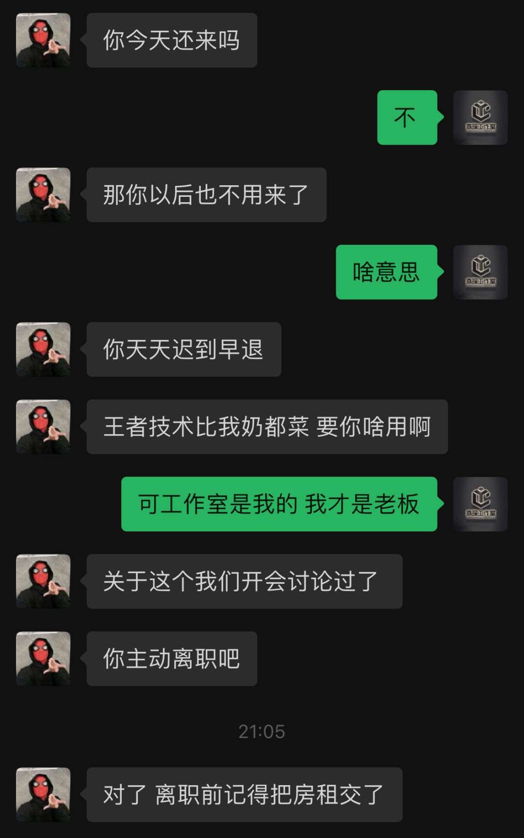 又是被劝退的一天