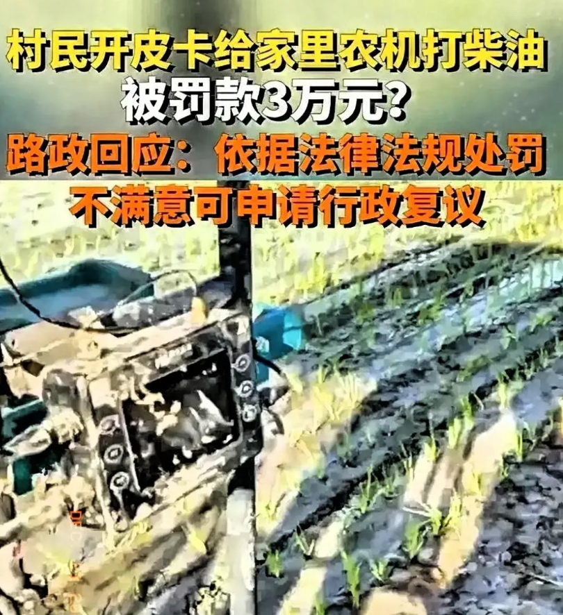 农民老皮卡拉柴油被罚事件发酵了！

安徽省交通执法局介入老皮卡拉事件调查！

据