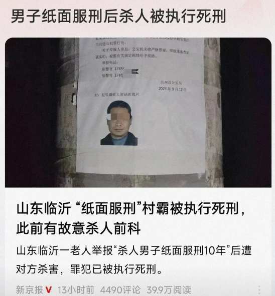 山东临沂，村霸和一村民发生口角后，村霸突然掏出随身携带的短枪，砰的一声，村民重伤