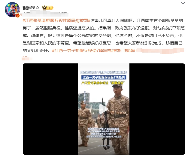 “哥们以为是打工啊，随时可以辞职换工作。这是服兵役”，

江西南丰县对于张某某拒